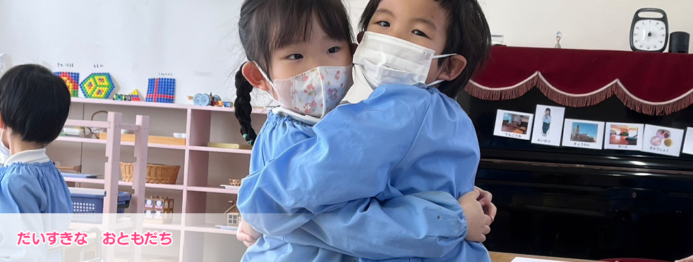 仲良しな二人